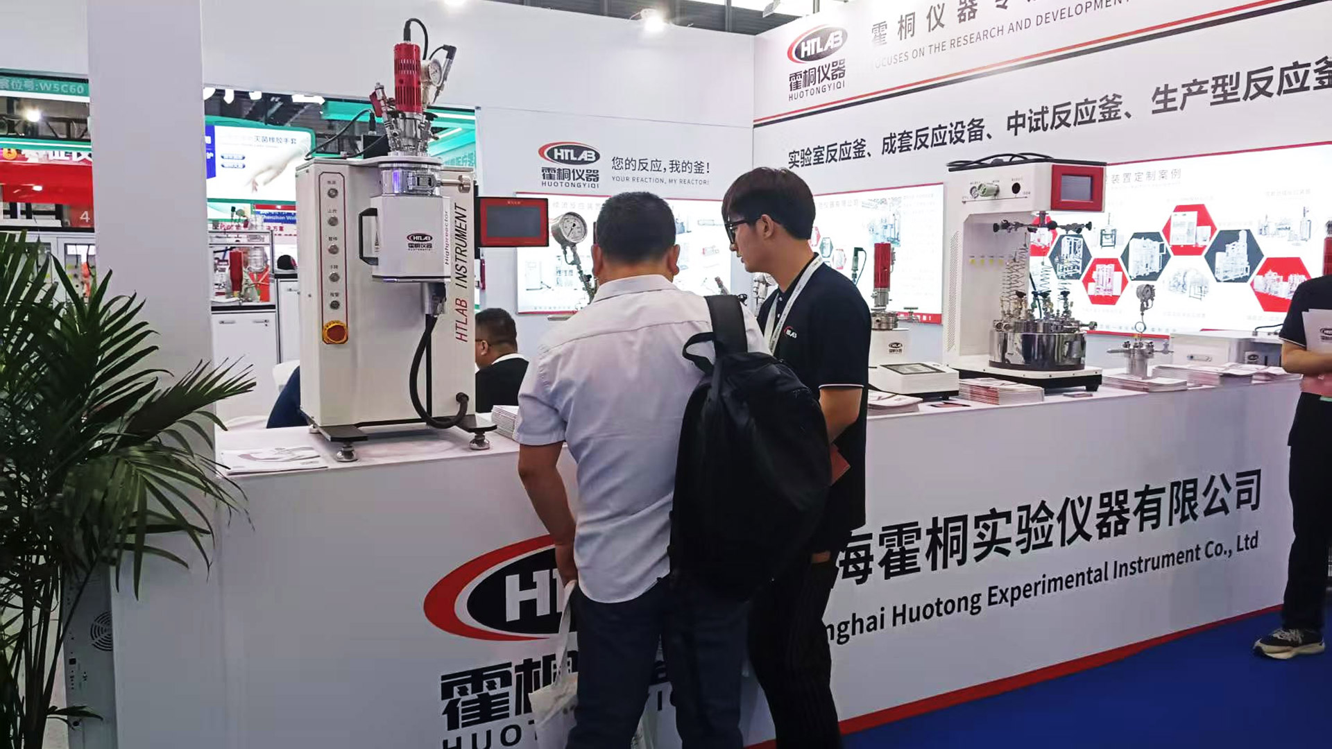 在“第二十三屆世界制藥原料中國(guó)展(CPHI China 2025)上”霍桐儀器展臺(tái)前,賓客紛至沓來!新聞主圖